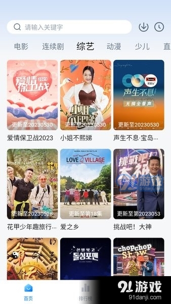 大师兄影视在线观看