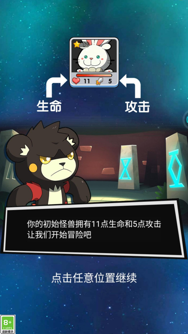 怪兽你别跑最新版