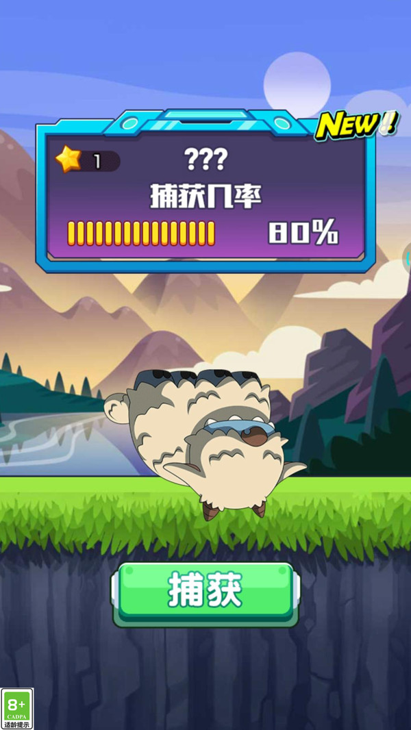 怪兽你别跑最新版