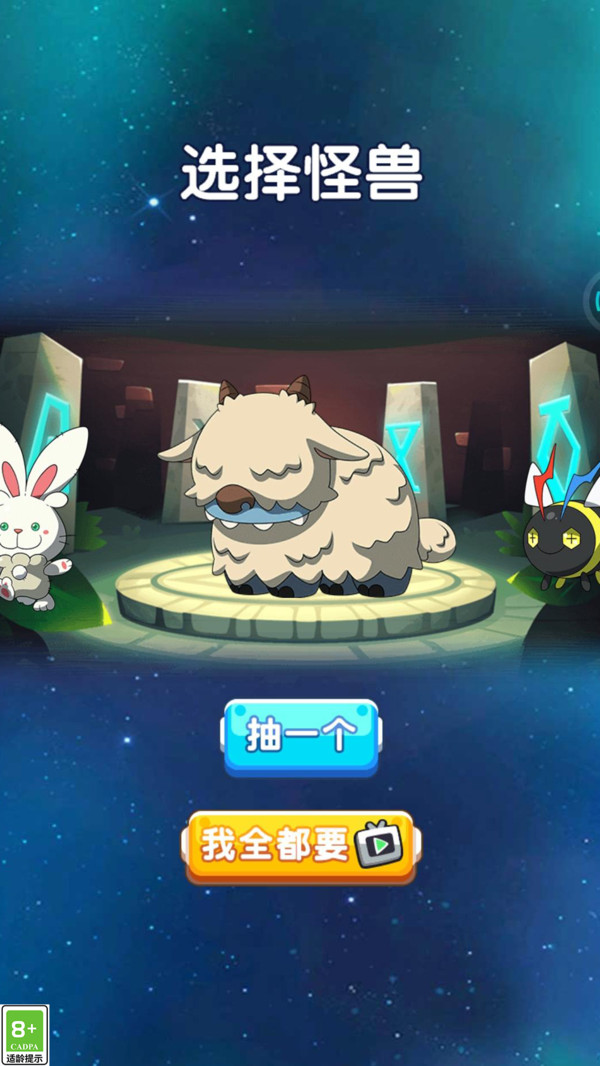 怪兽你别跑最新版