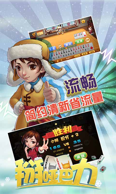 同城游掰哑巴力