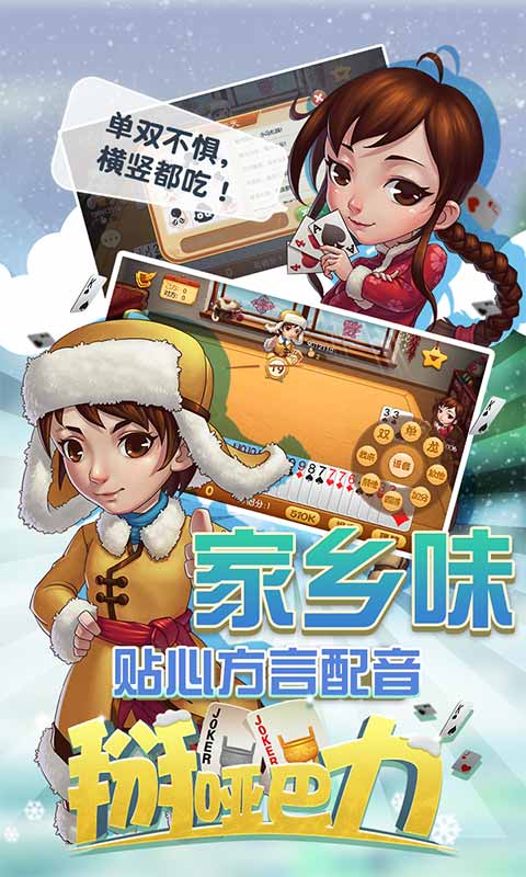 同城游掰哑巴力