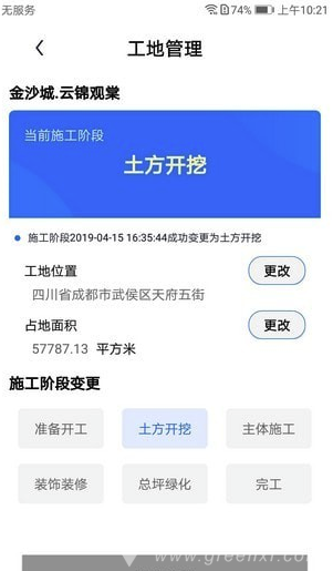 天府蓝app(天府蓝空气质量检测)V2.0.7 最新版