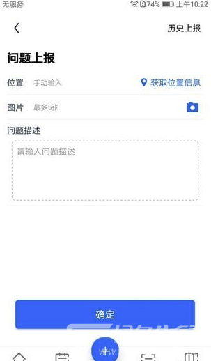 天府蓝app(天府蓝空气质量检测)V2.0.7 最新版