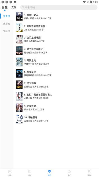 包包小说纯净版