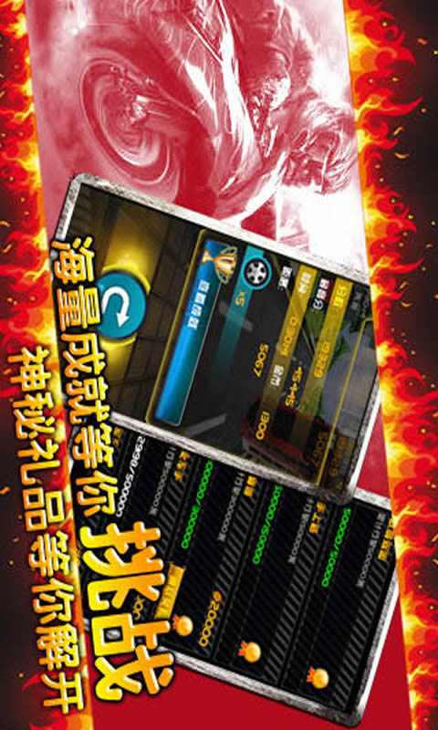 夺命狂飙:摩托HD官网版