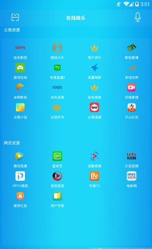 阿牛云视手机版