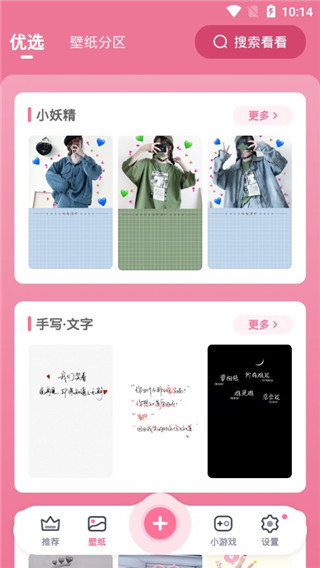 魔法手指动态壁纸最新版本