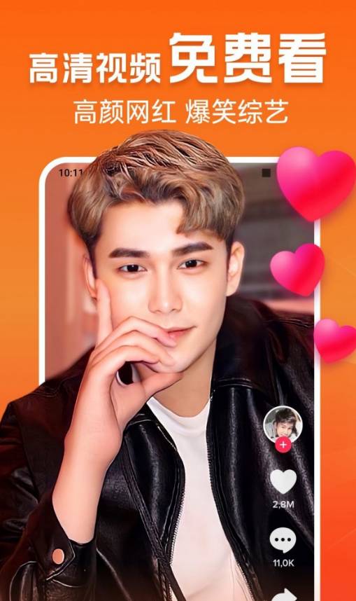 极速刷刷看安卓版