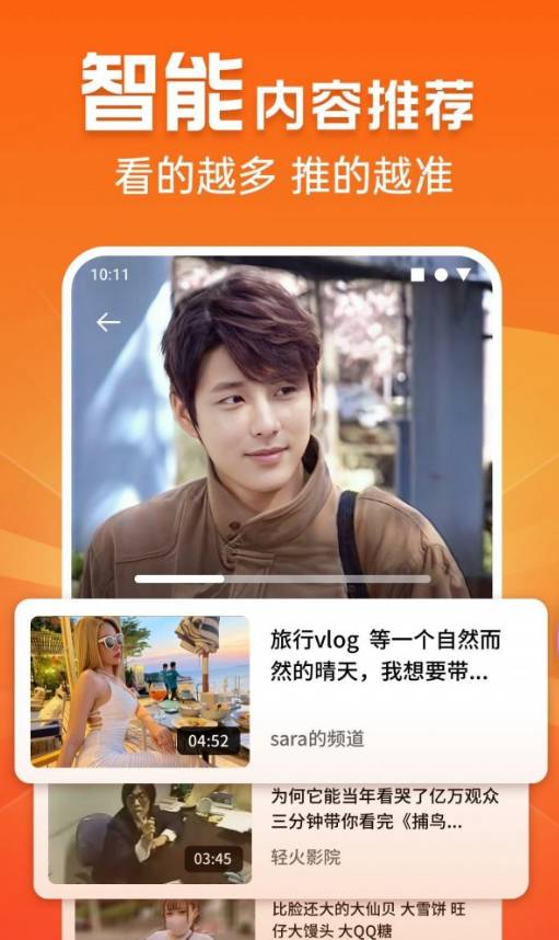 极速刷刷看安卓版