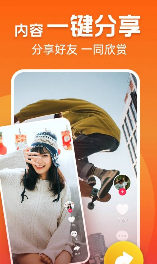 极速刷刷看安卓版