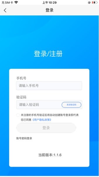 中渔学院app