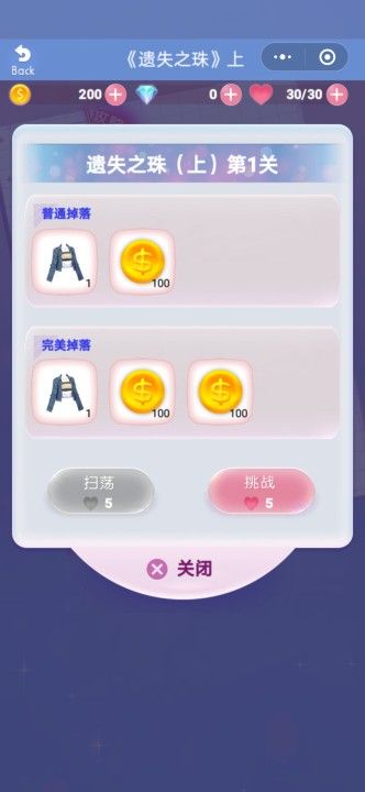 暖暖的穿书之旅