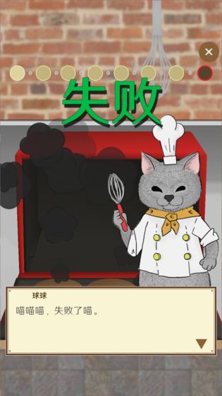 疯狂猫咪甜品店最新版