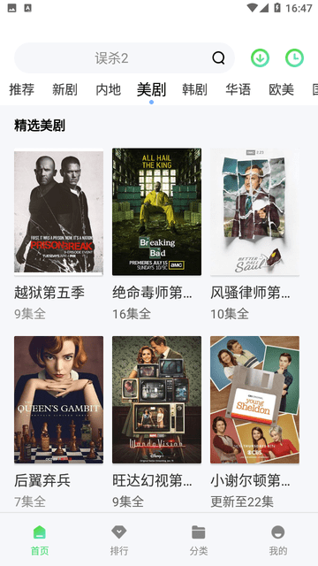 爱丫爱丫影院正式版下载