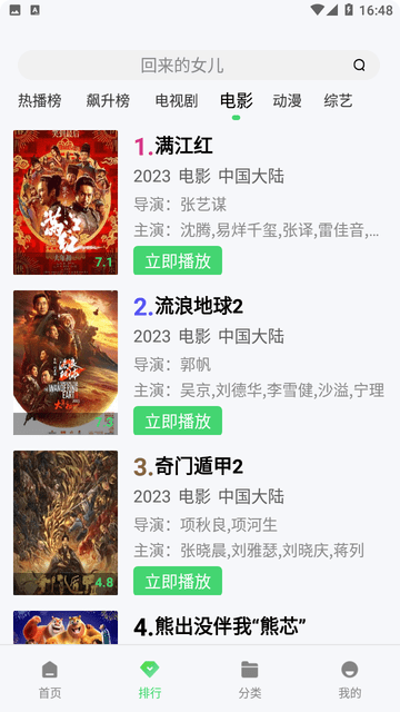 爱丫爱丫影院正式版下载