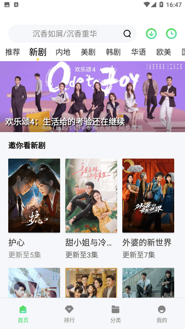 爱丫爱丫影院正式版下载