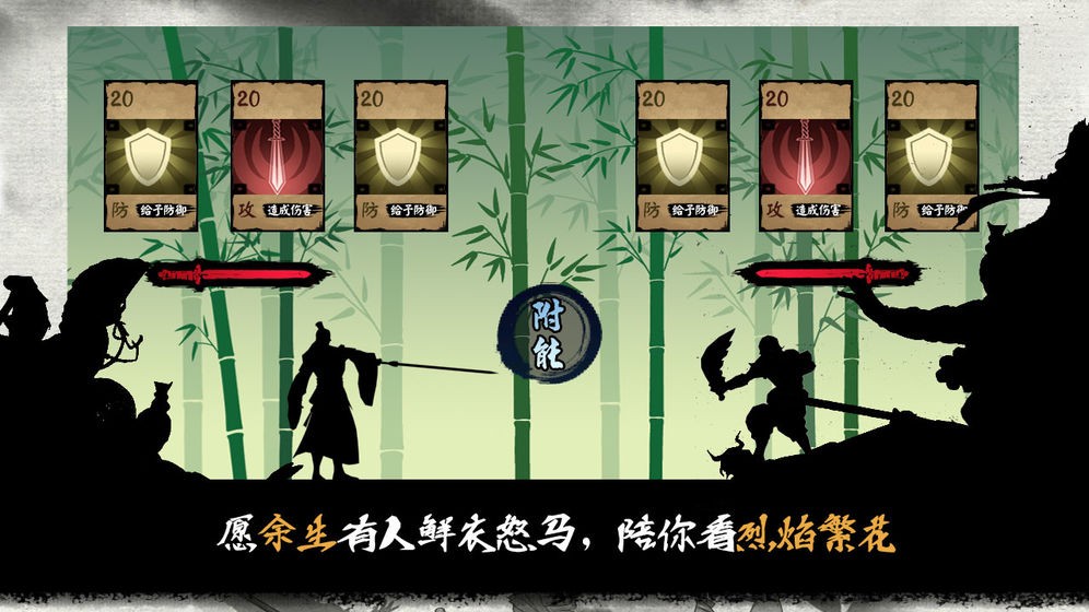 江湖余生正式版