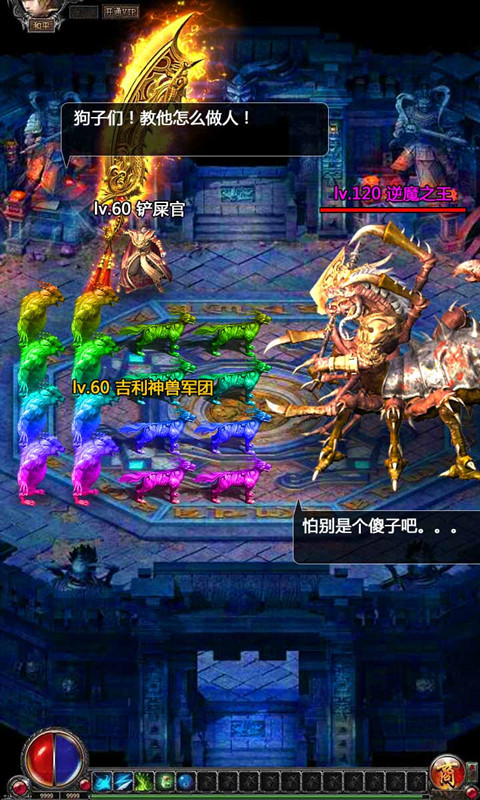 至尊传奇 超V版