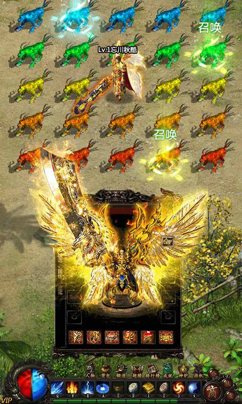 至尊传奇 超V版