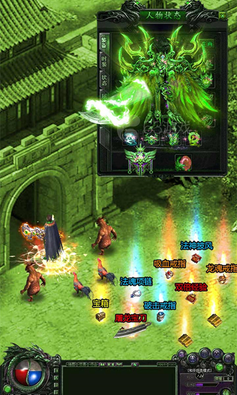 至尊传奇 超V版