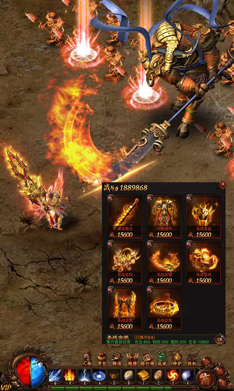 至尊传奇 超V版