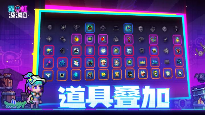 霓虹深渊无限X喵斯快跑联动版本