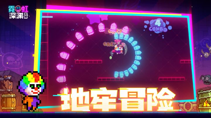 霓虹深渊无限X喵斯快跑联动版本