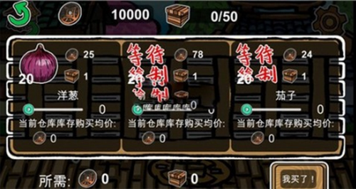 商人传说手机版