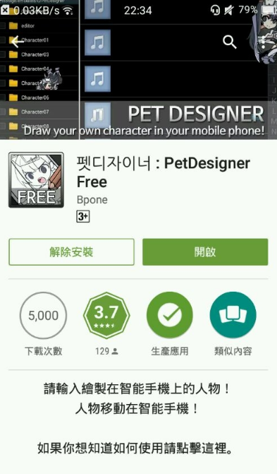 互动桌面宠物(桌面宠物魔道祖师)V1.2 安卓免费版