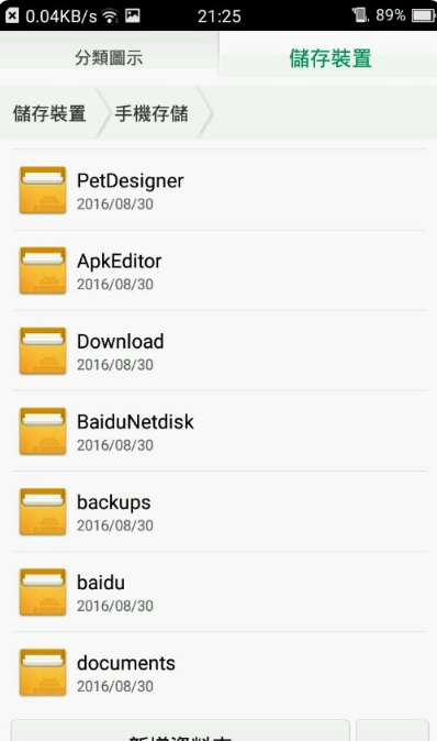 互动桌面宠物(桌面宠物魔道祖师)V1.2 安卓免费版