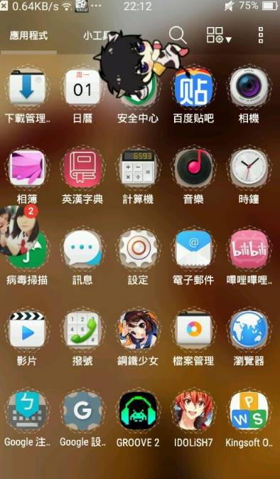 互动桌面宠物(桌面宠物魔道祖师)V1.2 安卓免费版