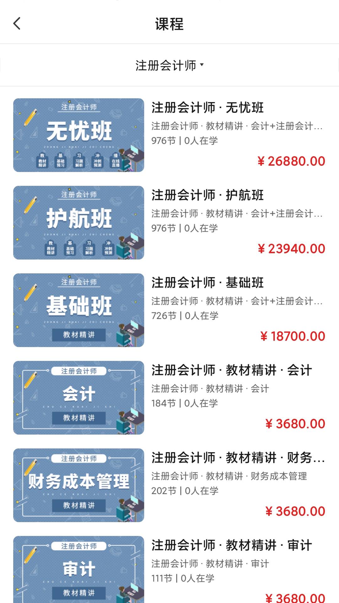 学习平台最新版