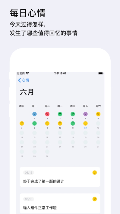 Mindkit(待办事项)
