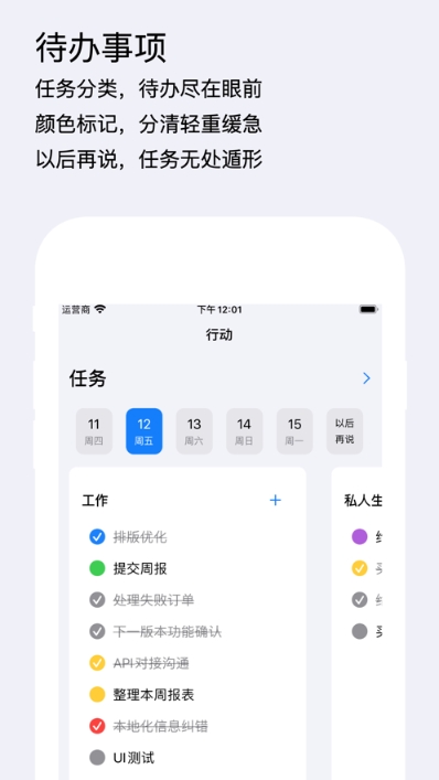 Mindkit(待办事项)