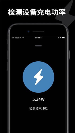 皮卡充电秀官方版