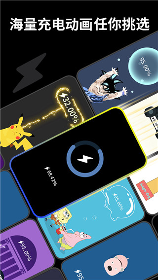 皮卡充电秀官方版