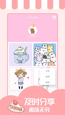 少女与猫最新版