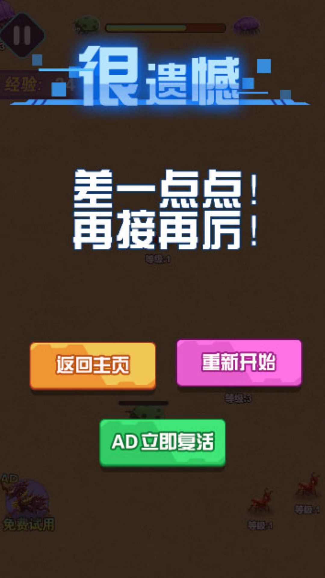 超强吞噬记免费版