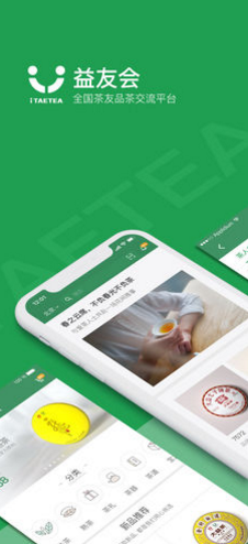 益友会(益友会新茶申购)安卓正式版