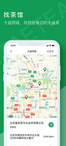 益友会(益友会新茶申购)安卓正式版