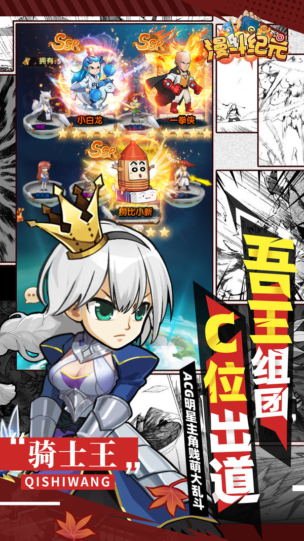 漫斗纪元官网版