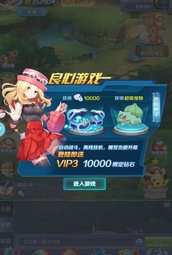 宝可梦神兽降临官网版