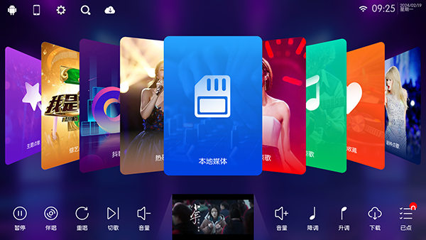 安卓点歌系统2015(安卓ktv点歌系统)V1.1.0.0 调试版