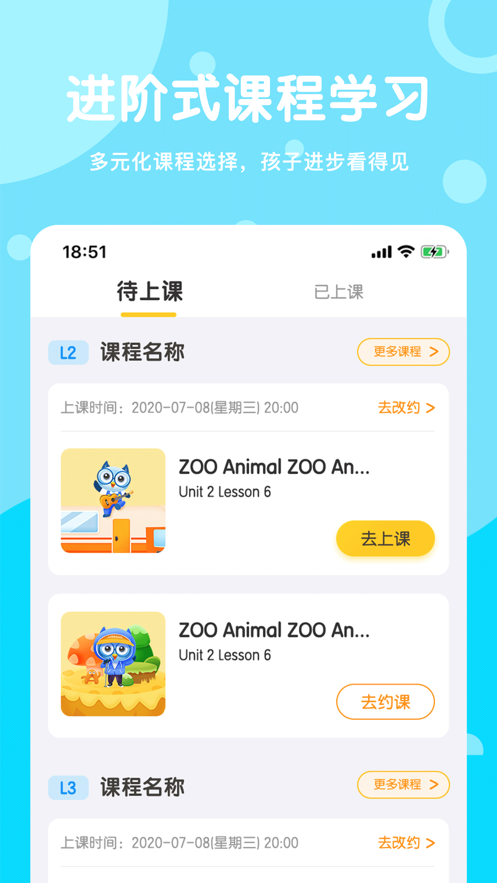 灵瓜英语最新版