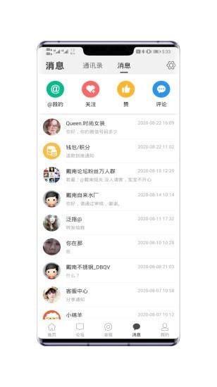 戴南论坛官网版