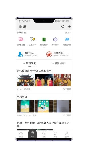 戴南论坛官网版