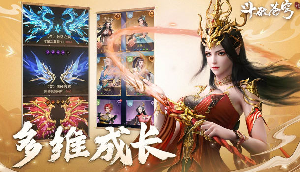 斗破苍穹三年之约