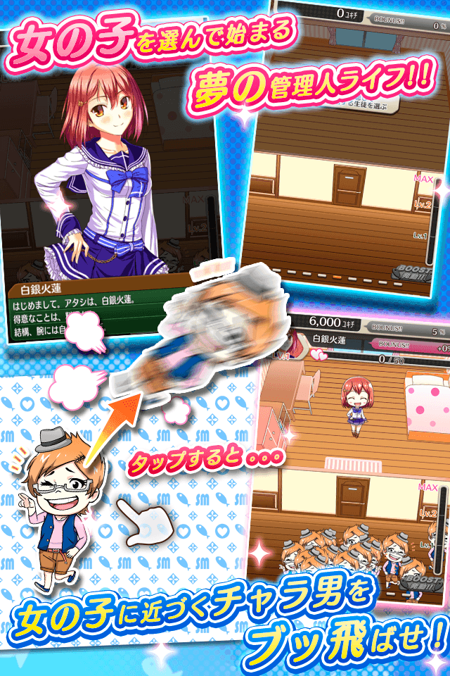 少女宿舍管理员官网版