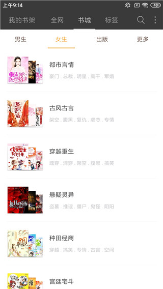 棉花糖小说安卓最新版